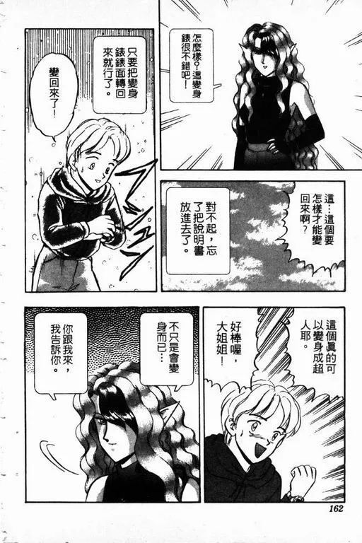 第14卷 第163页