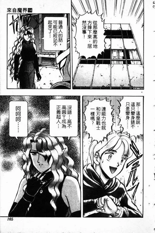 第14卷 第166页