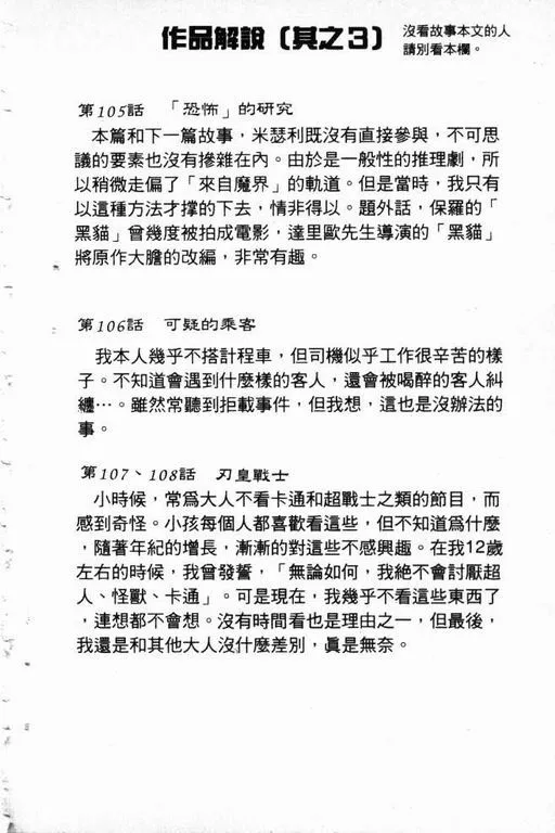 第14卷 第167页