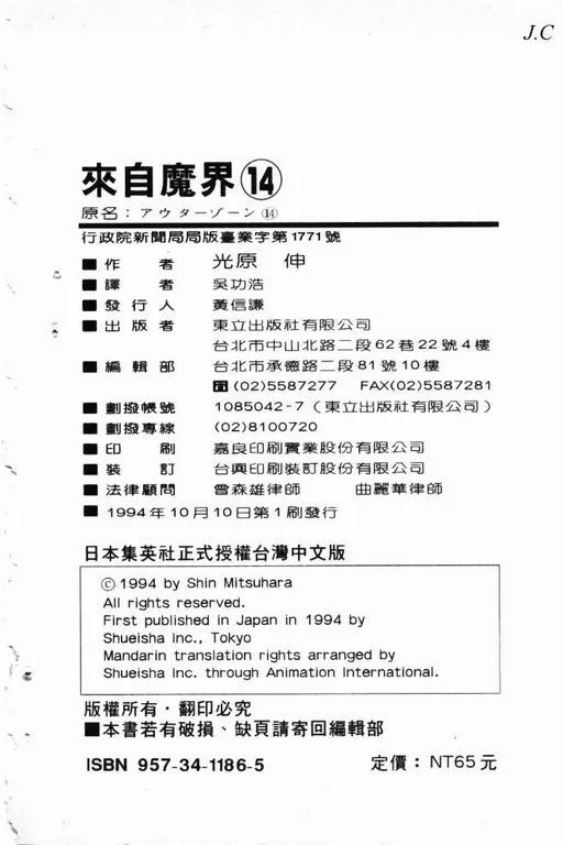 第14卷 第187页