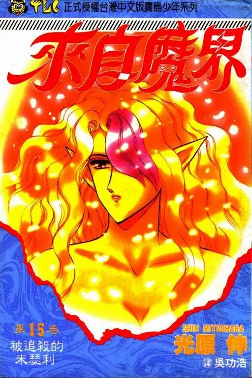 第14卷 第190页