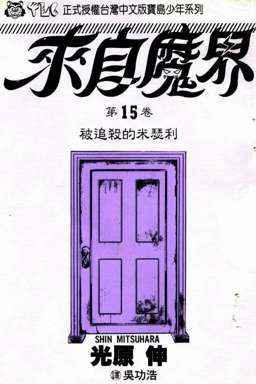 第15卷 第2页