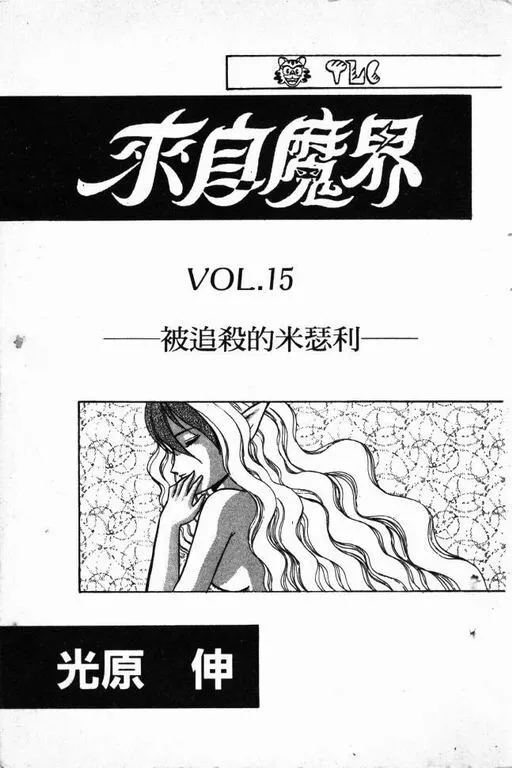 第15卷 第4页