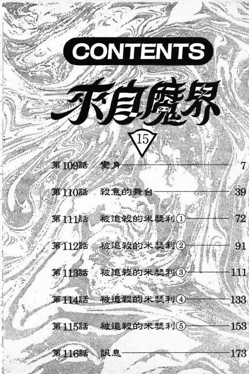 第15卷 第7页