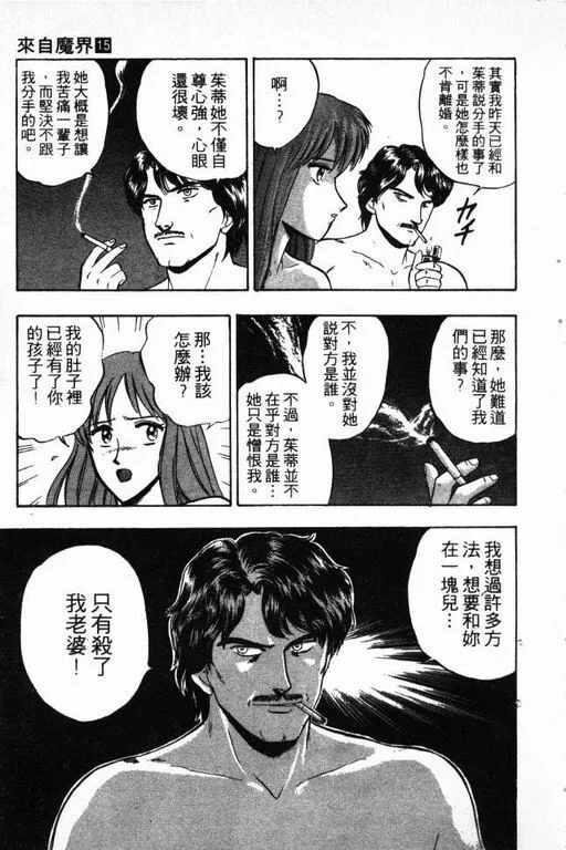 第15卷 第48页
