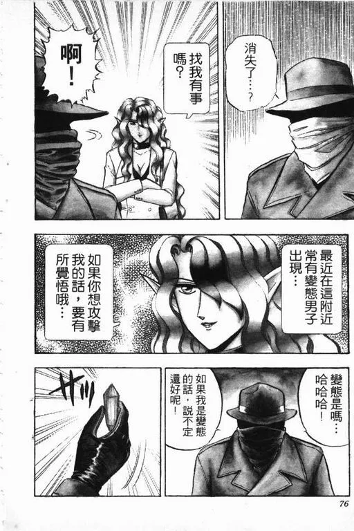 第15卷 第77页