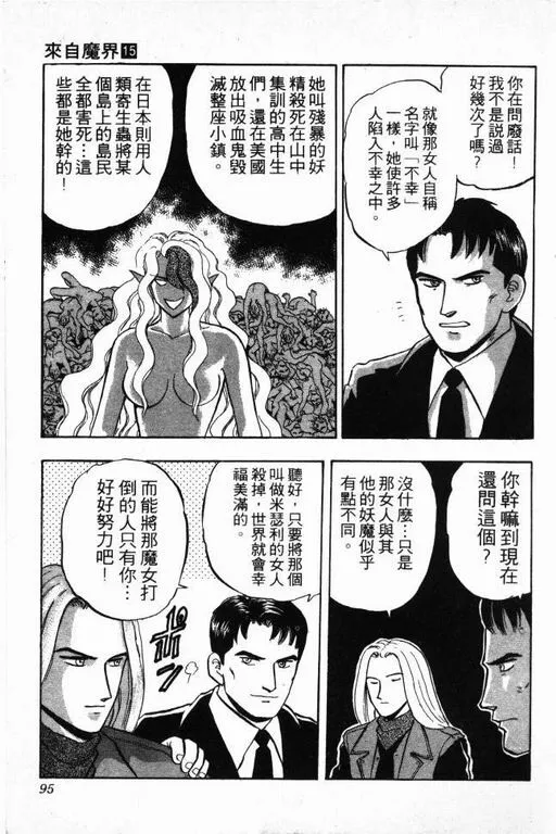 第15卷 第96页