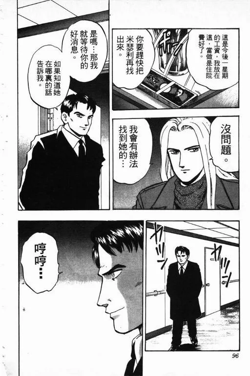 第15卷 第97页