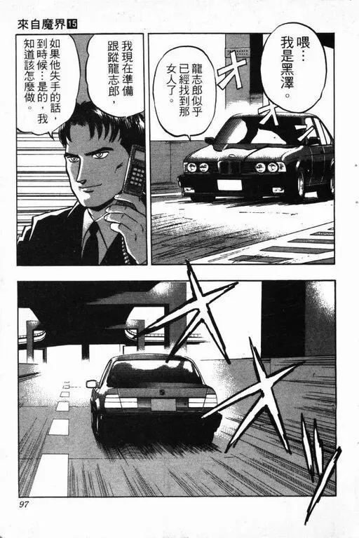 第15卷 第98页