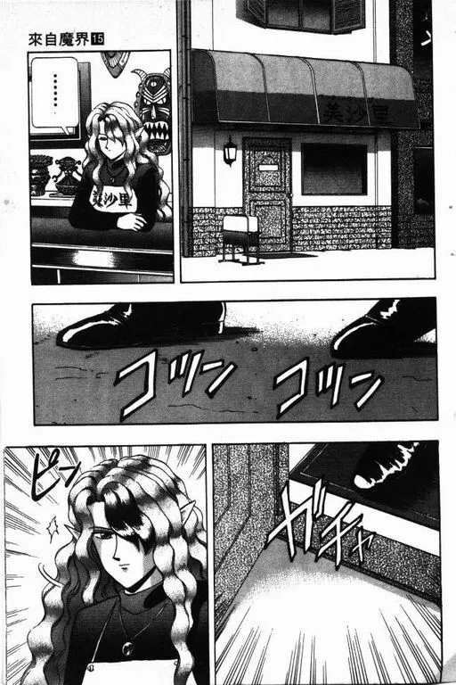 第15卷 第102页