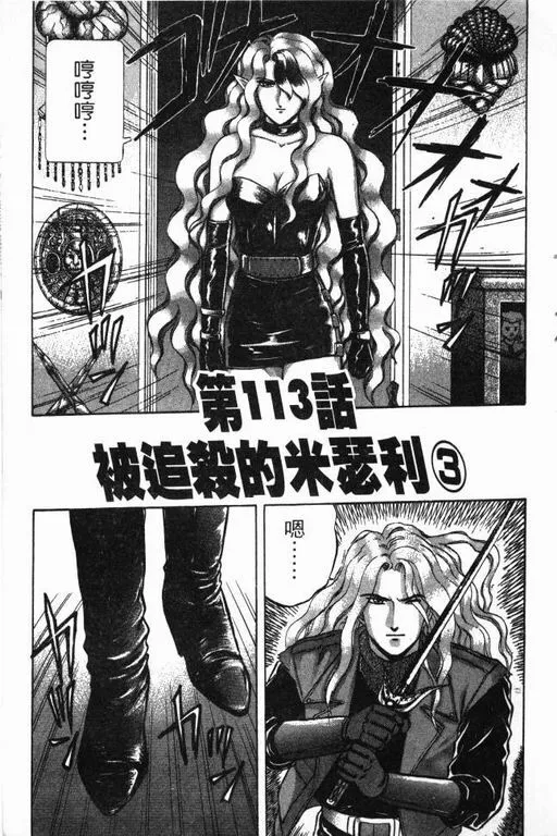 第15卷 第112页
