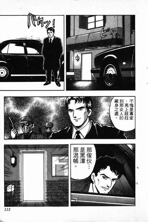第15卷 第114页
