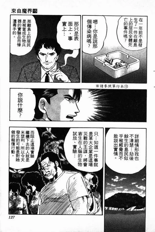 第15卷 第128页