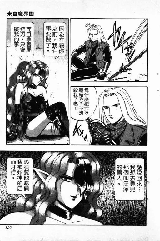 第15卷 第138页