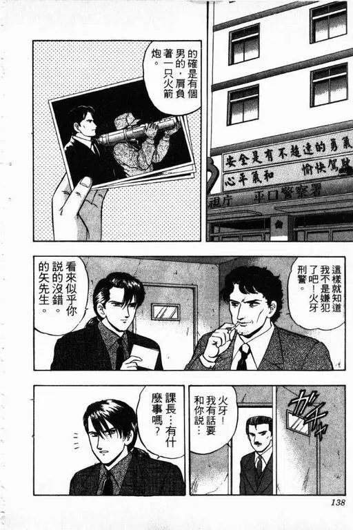 第15卷 第139页
