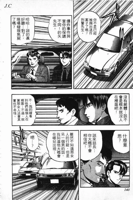 第15卷 第141页