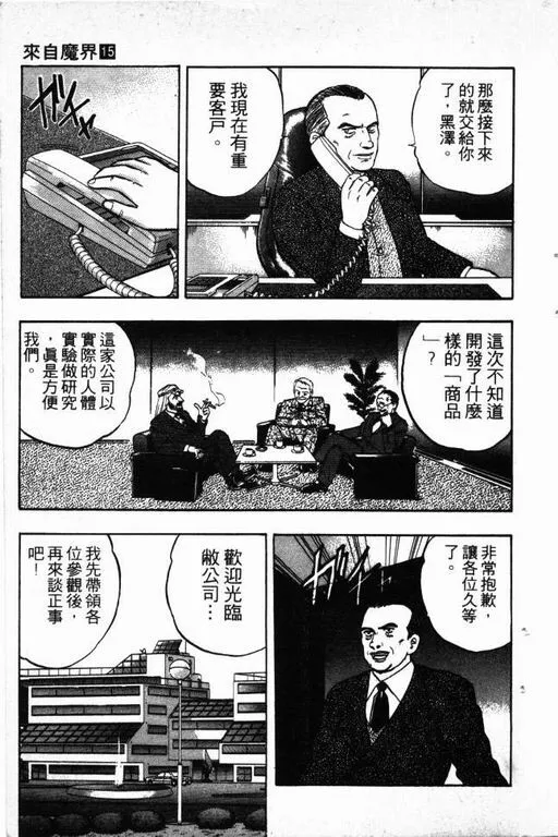 第15卷 第146页