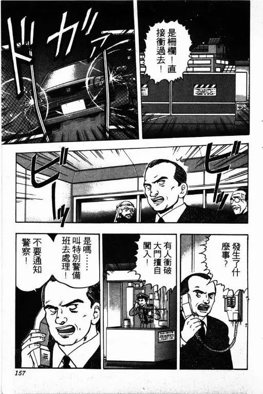 第15卷 第158页