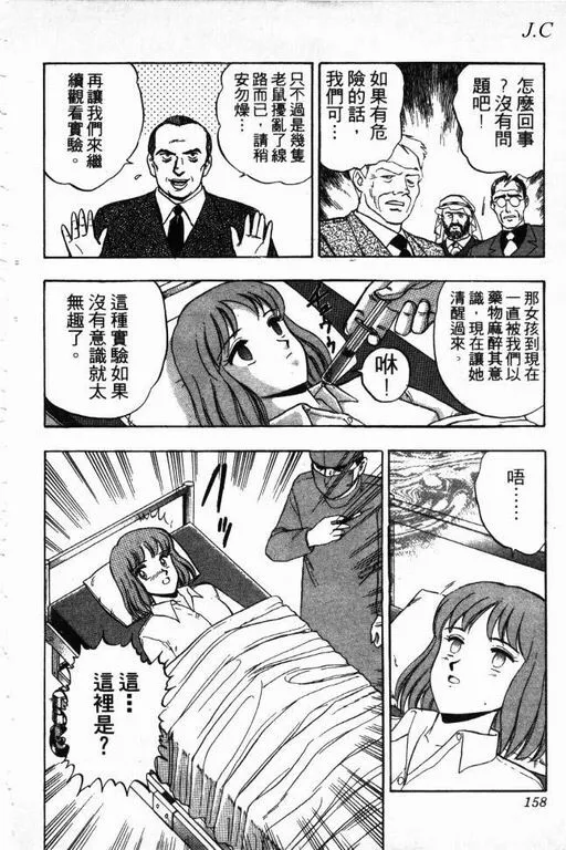 第15卷 第159页
