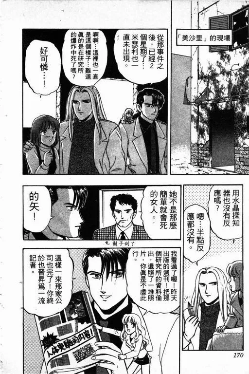 第15卷 第171页