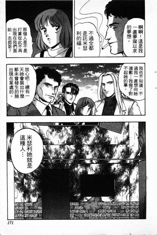 第15卷 第172页