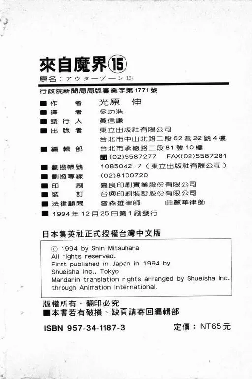 第15卷 第193页