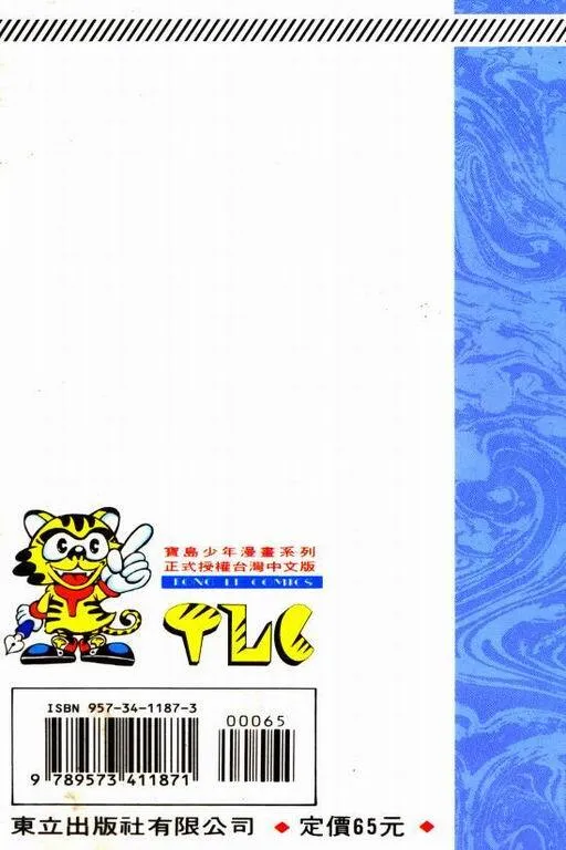 第15卷 第195页