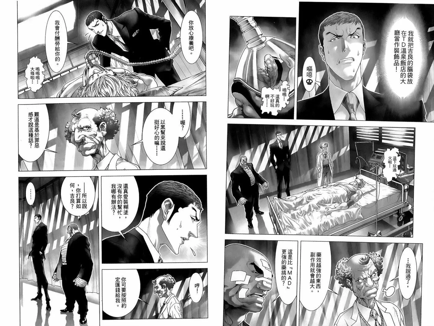 第2卷 第98页