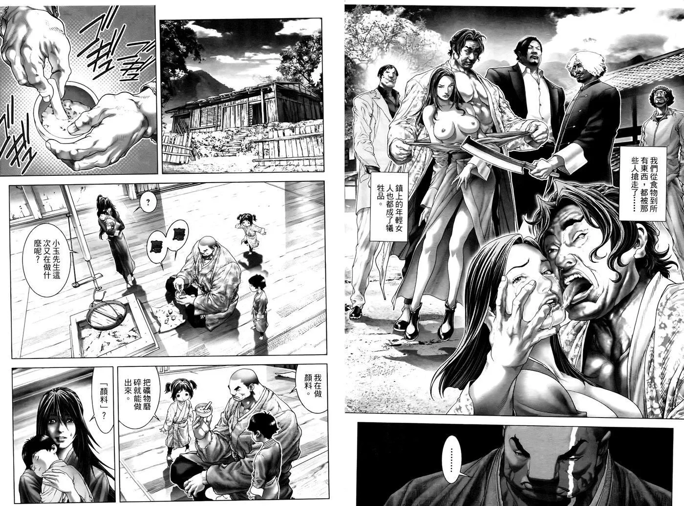 第4卷 第58页