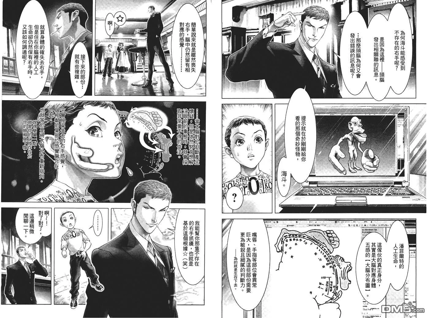 第5卷 第52页