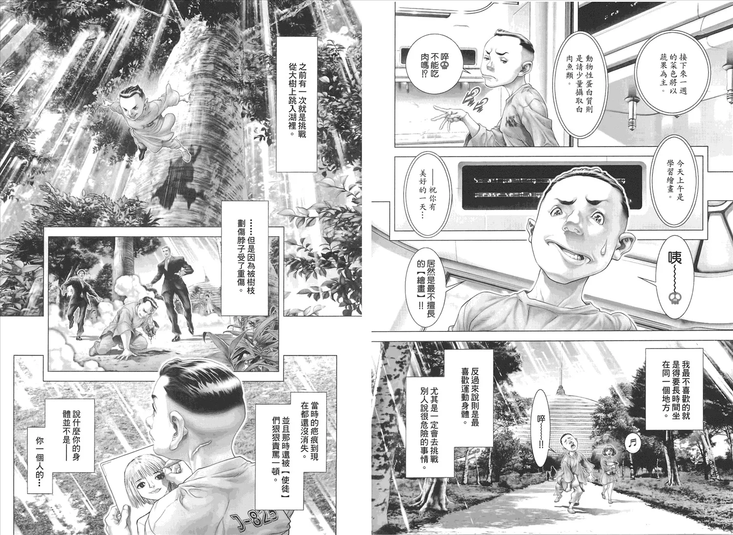 第8卷 第87页