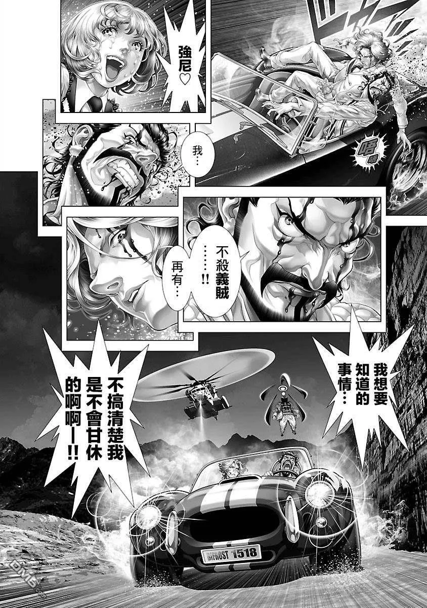 第21话 第19页