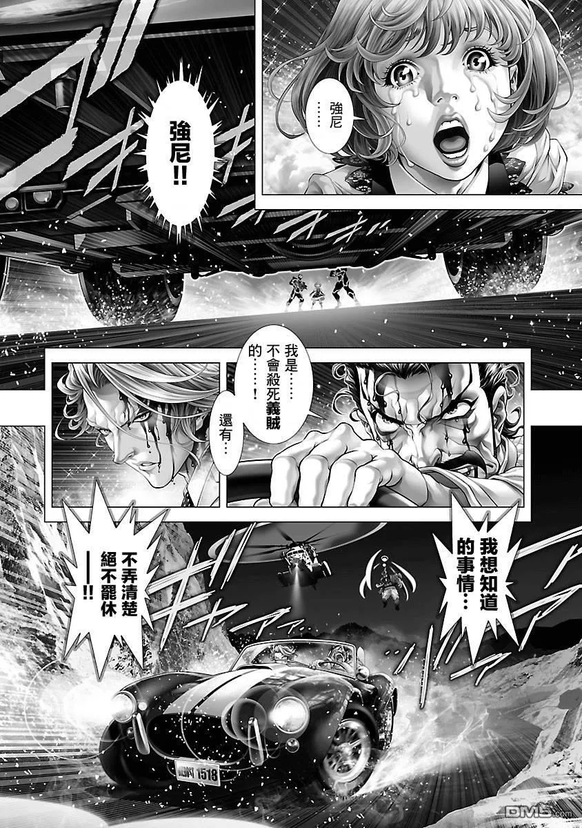第21话 第23页