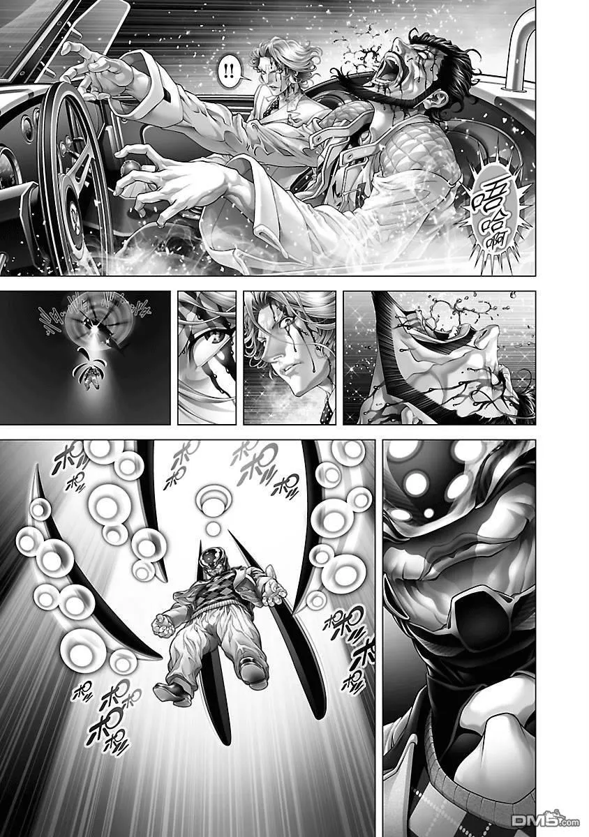 第22话 第3页