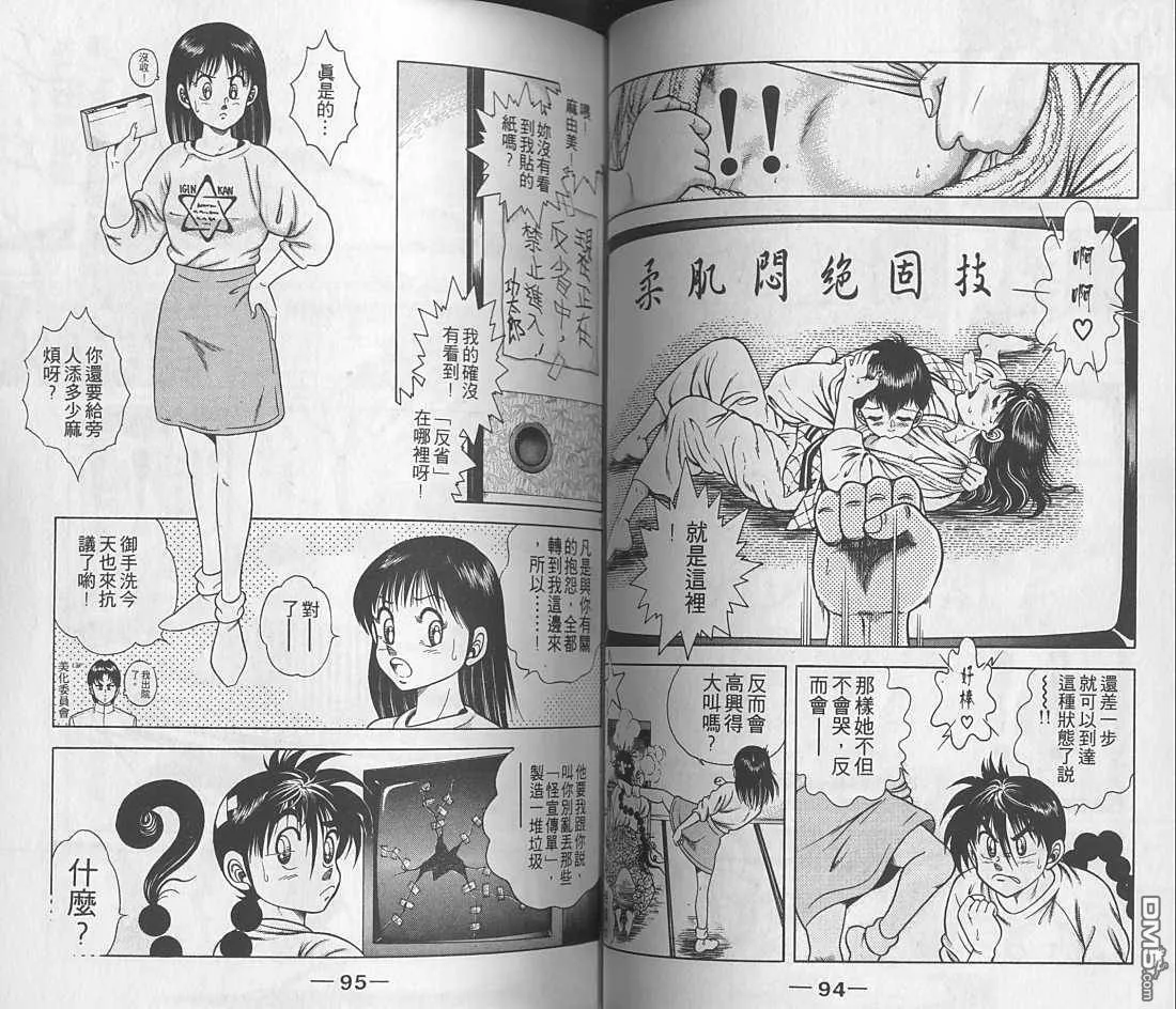 第1卷 第49页