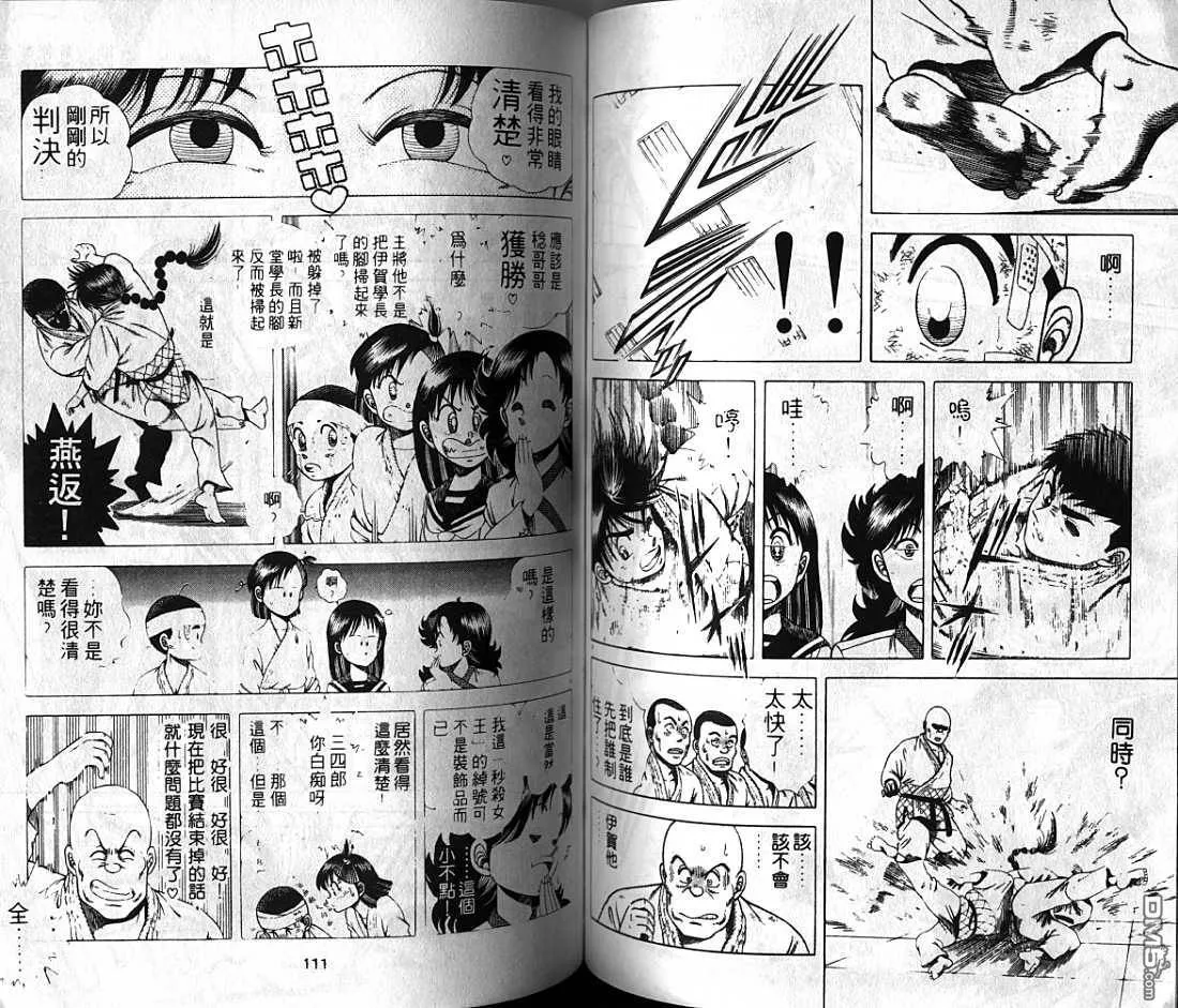 第3卷 第55页