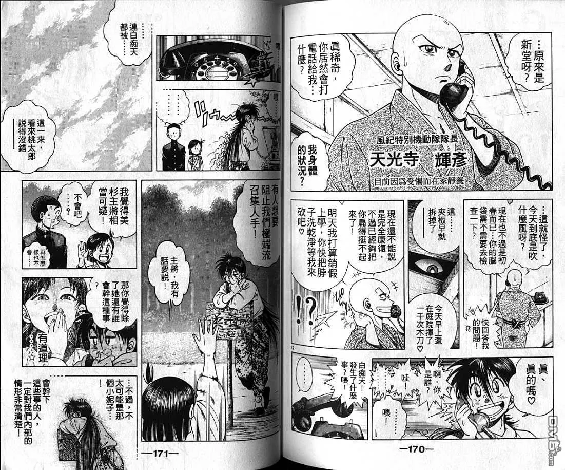 第3卷 第85页