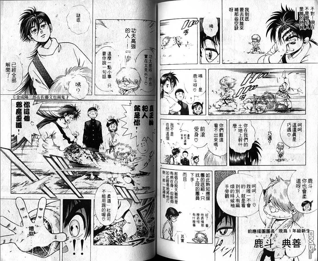 第3卷 第86页