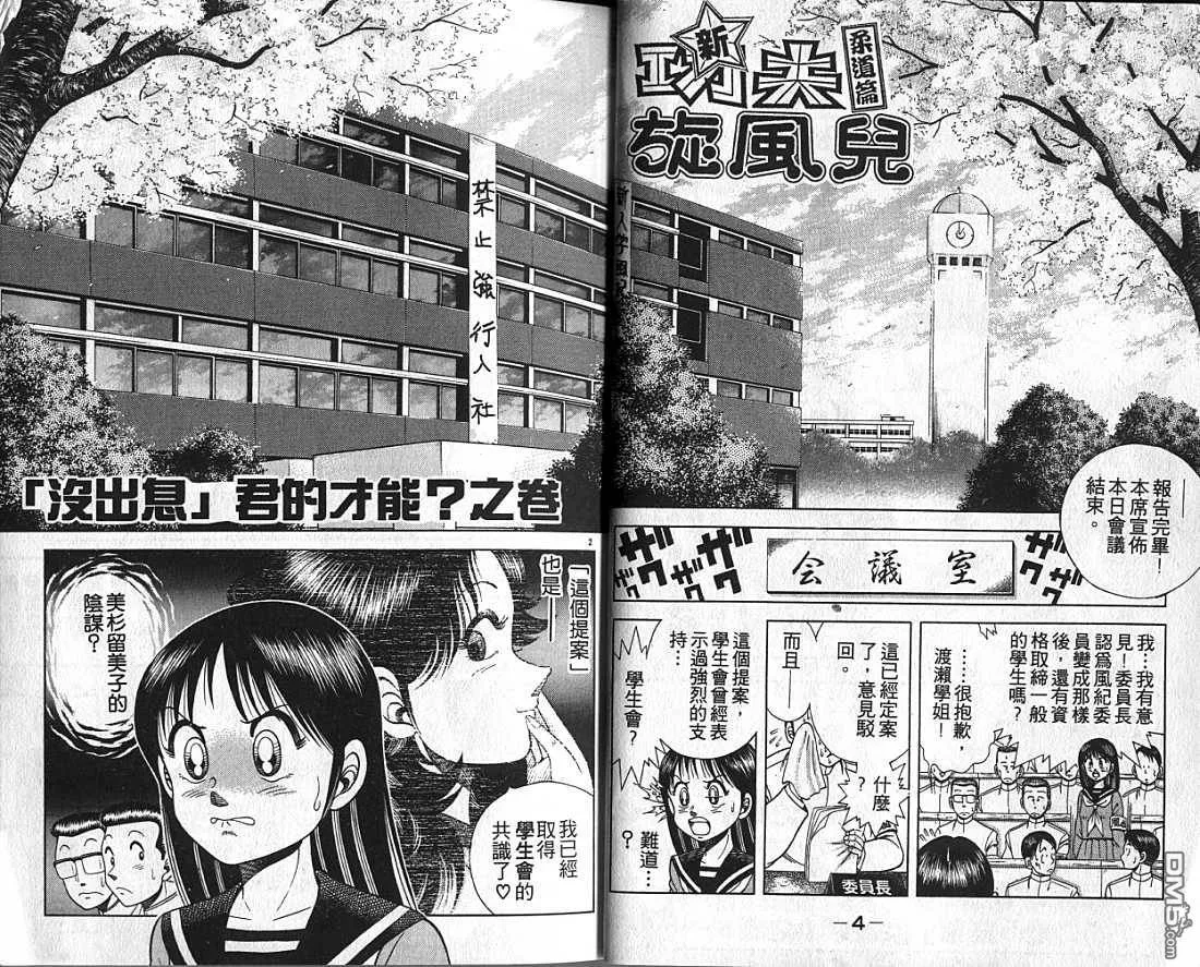 第4卷 第3页