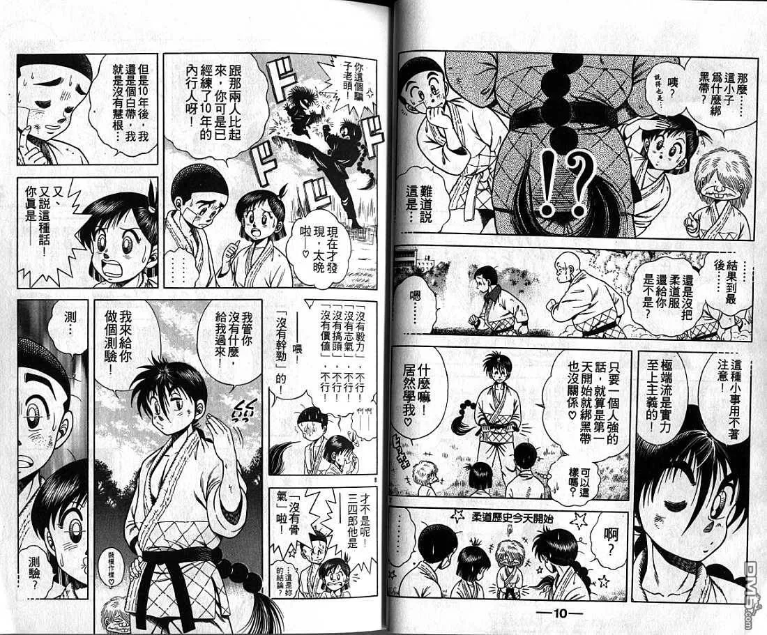 第4卷 第6页