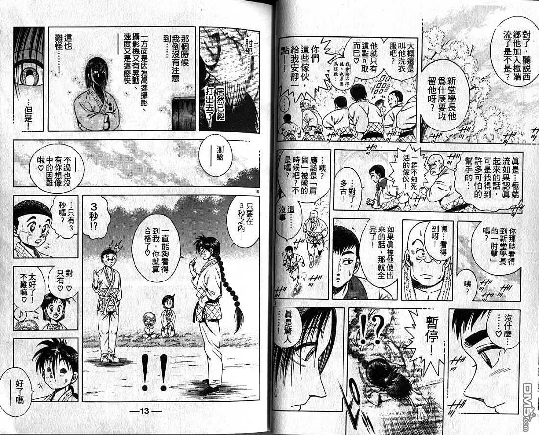 第4卷 第7页