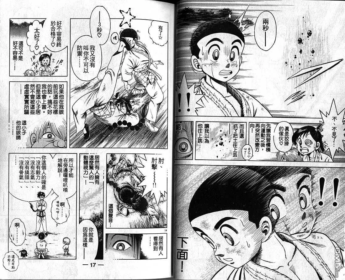 第4卷 第9页