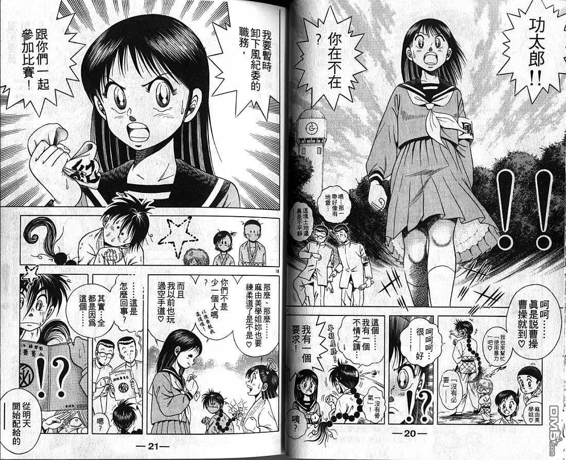 第4卷 第11页