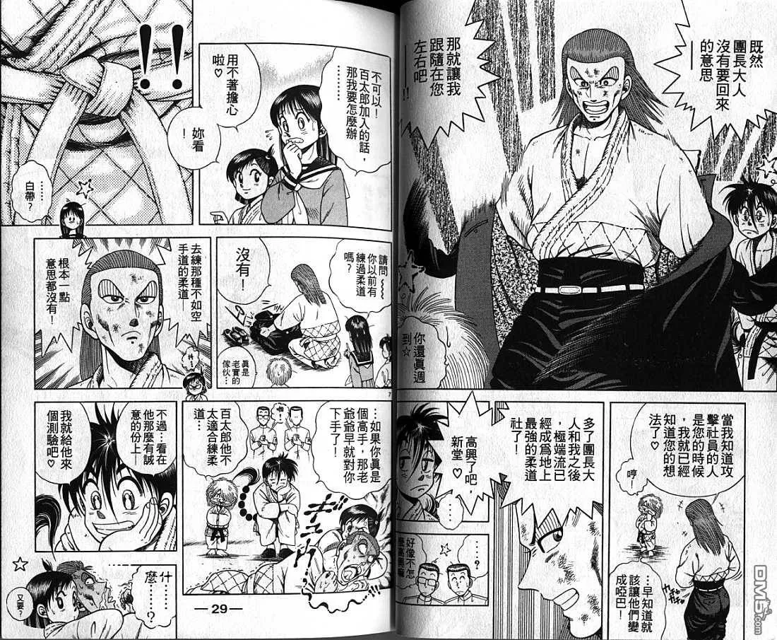 第4卷 第15页