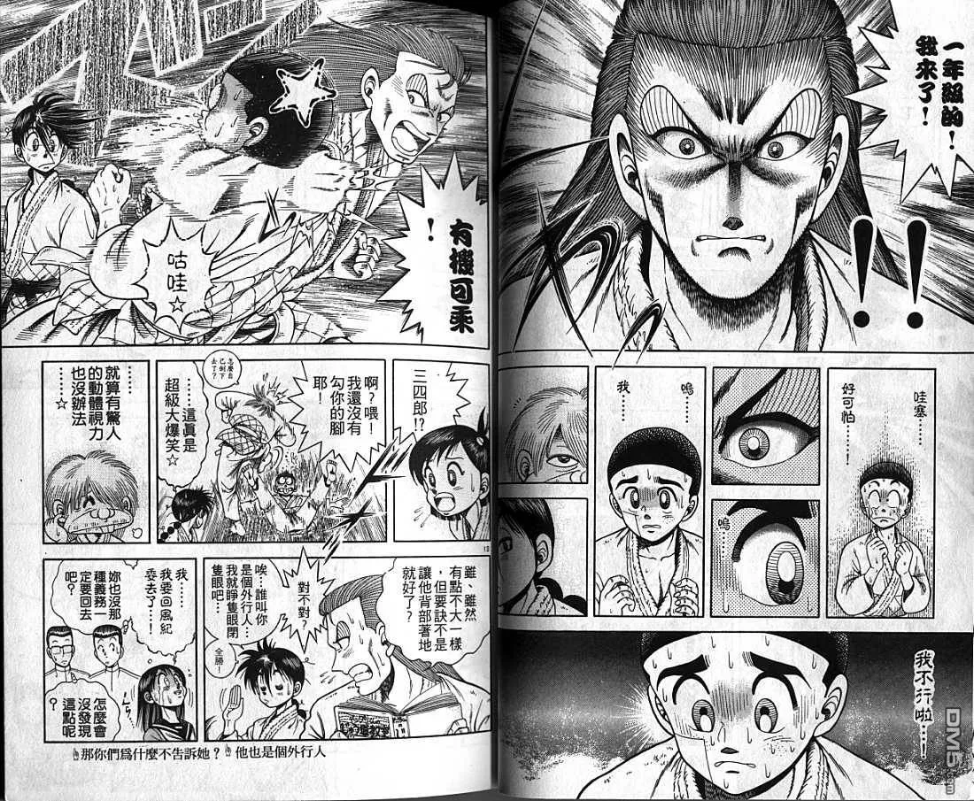 第4卷 第18页