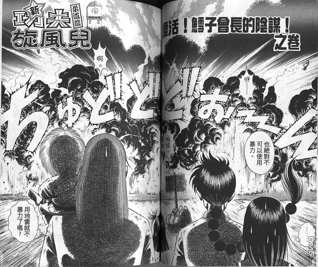 第4卷 第32页