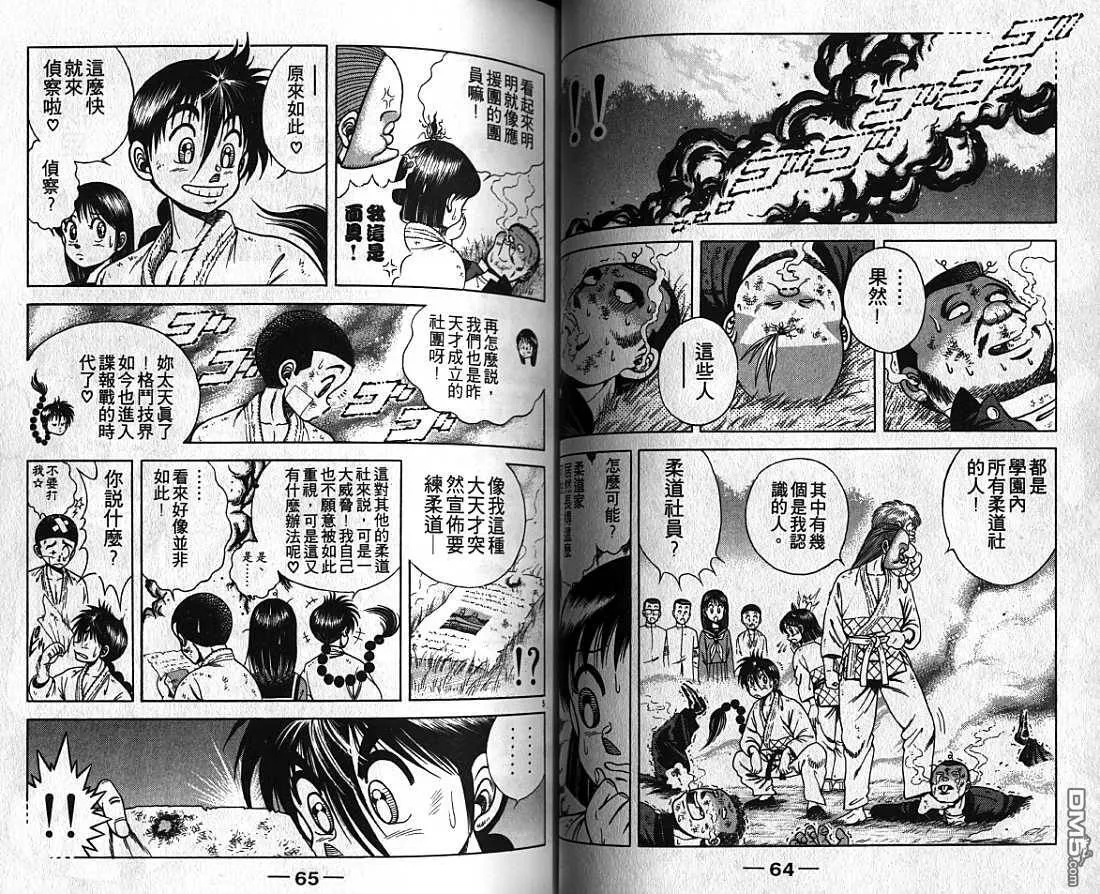 第4卷 第33页