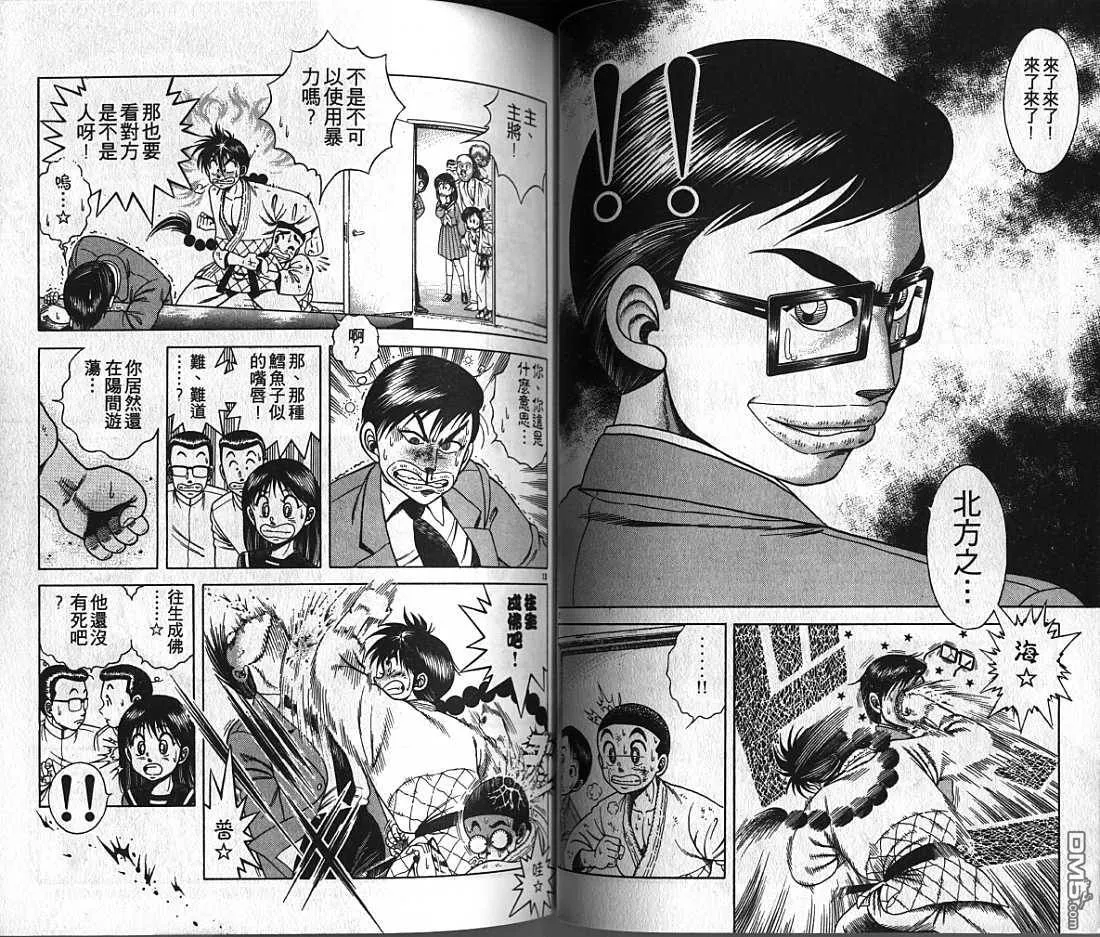 第4卷 第37页