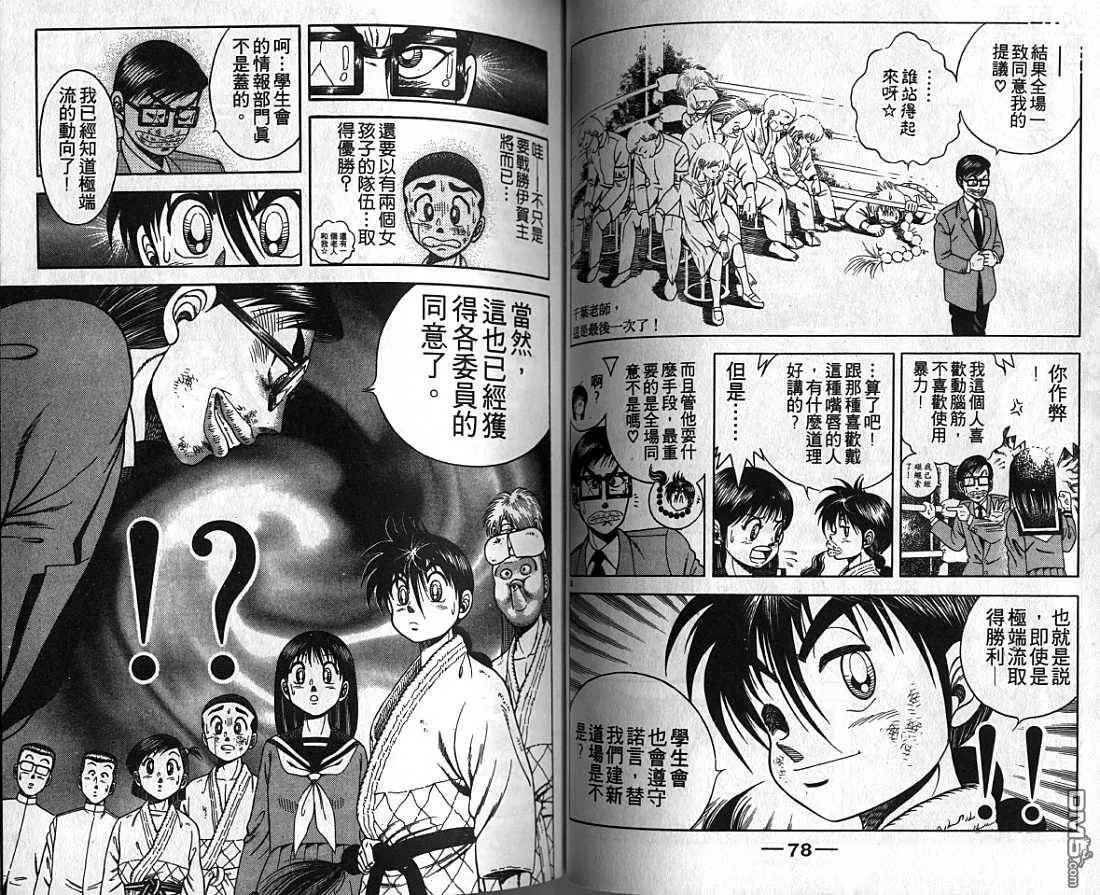 第4卷 第40页