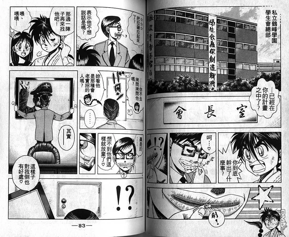 第4卷 第42页